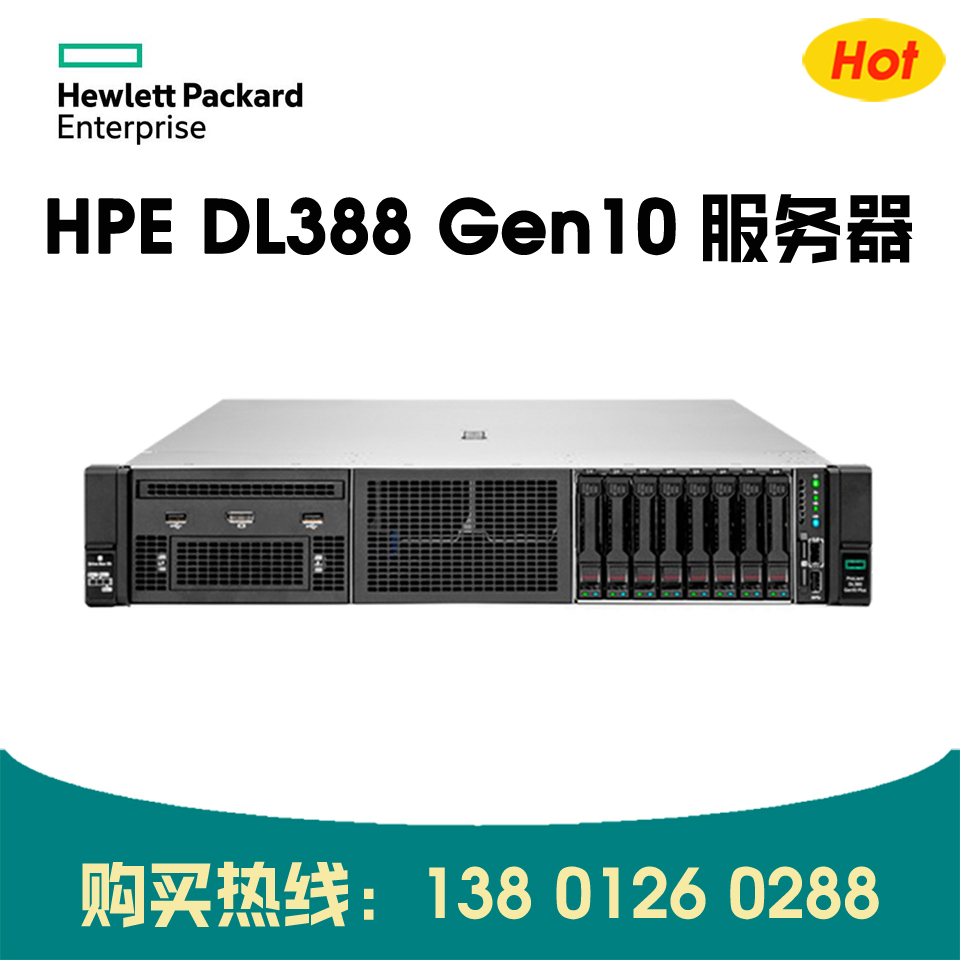 HPE DL388 Gen10 服务器 4214R BTO