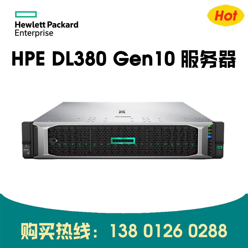 HPE DL380 Gen10 CTO 服务器 8LFF