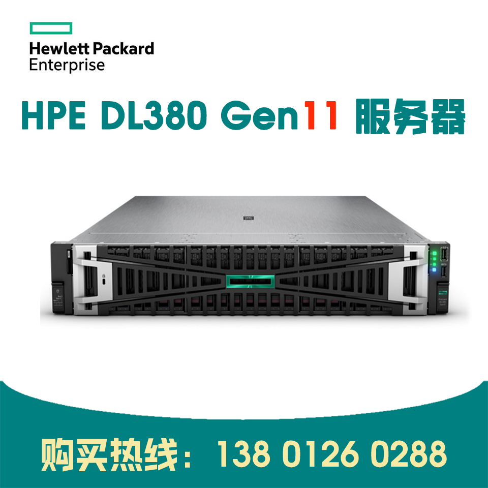 HPE DL380 Gen11 8SFF CTO 服务器