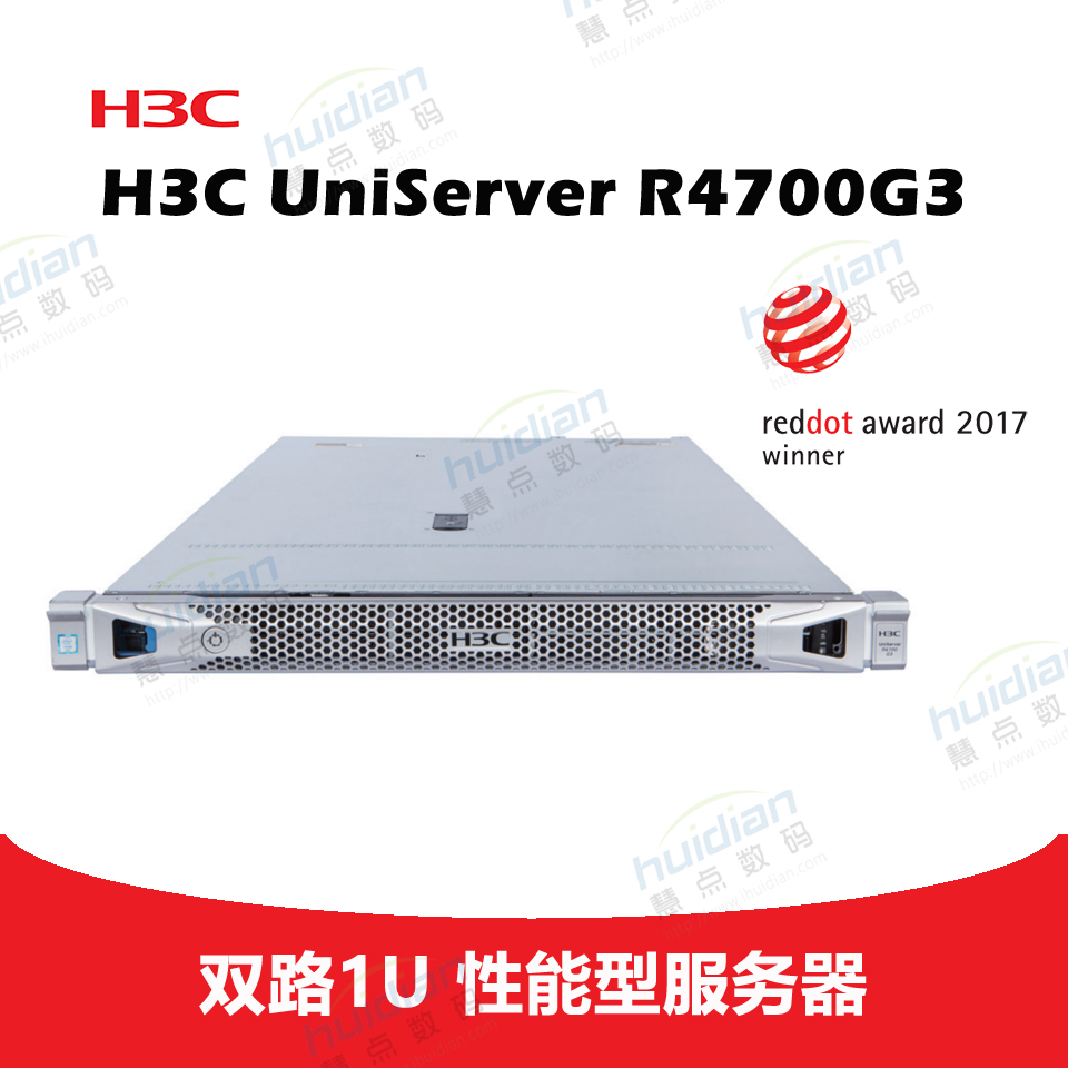 H3C UniServer R4700 G3 服务器