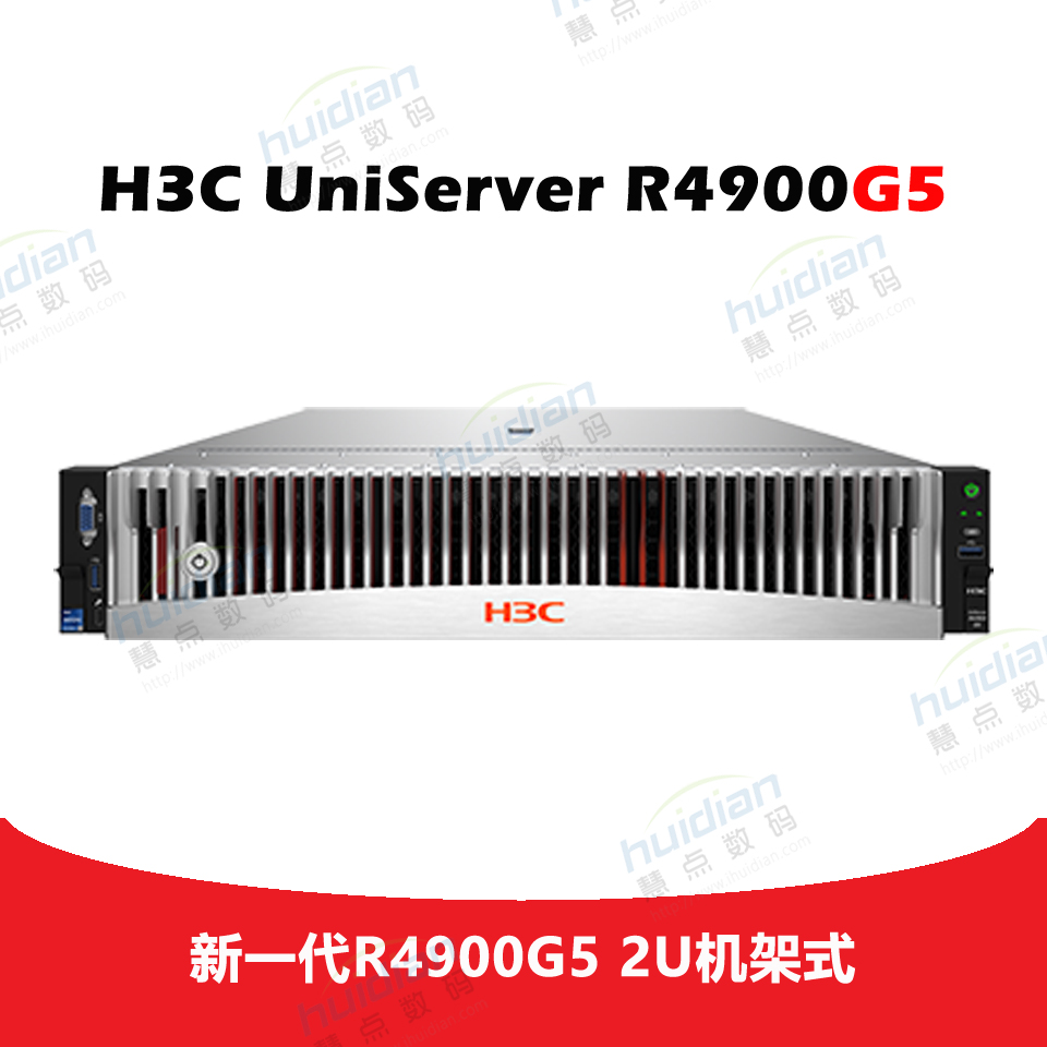 H3C UniServer R4900 G5 8LFF+4NVMe
