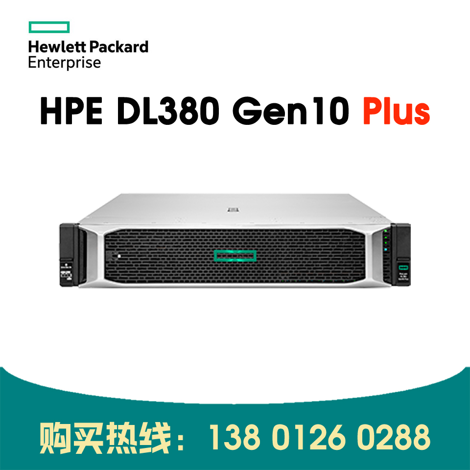 HPE DL380 Gen10 Plus 4314 服务器